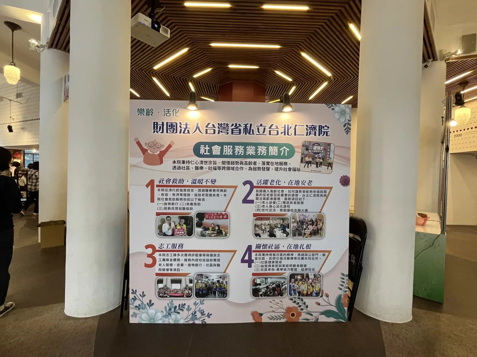 仁濟院｜老人身心活化成果展　案例現場紀錄