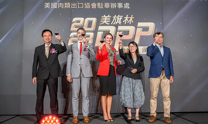 美國肉協DPP頒獎典禮　案例現場紀錄
