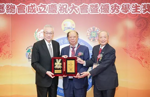中華臺灣潮汕同鄉會總會成立慶祝大會　案例現場紀錄