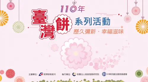 2021經濟部台南大餅節｜玉明廣告活動策劃案例