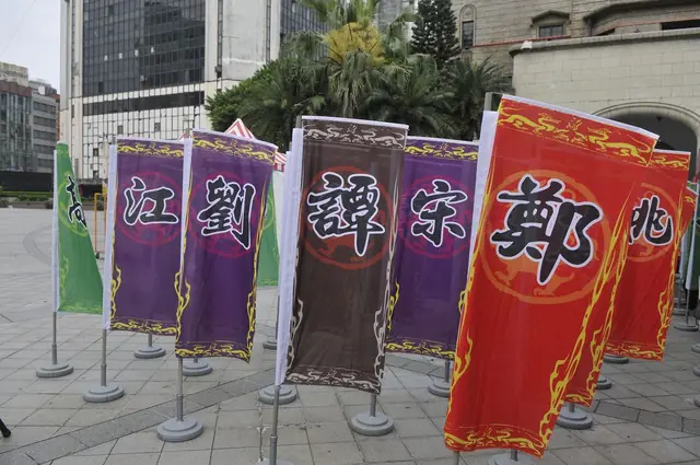 承傳文明 開創新機 軒轅黃帝拜祖大典　案例現場紀錄