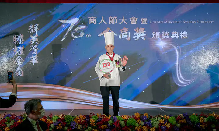 商人節暨金商獎頒獎典禮　案例現場紀錄