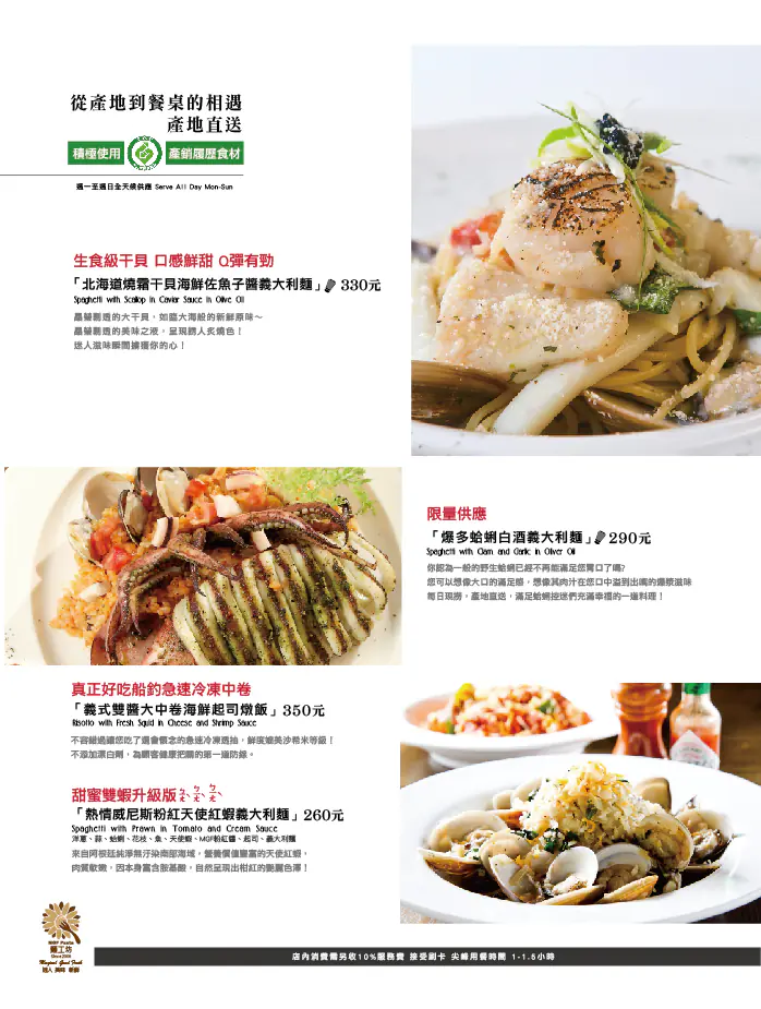 MGF 麵工坊menu設計　案例現場紀錄