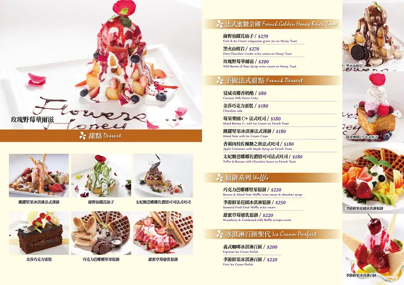 花間蜜蔬食餐廳　案例現場紀錄