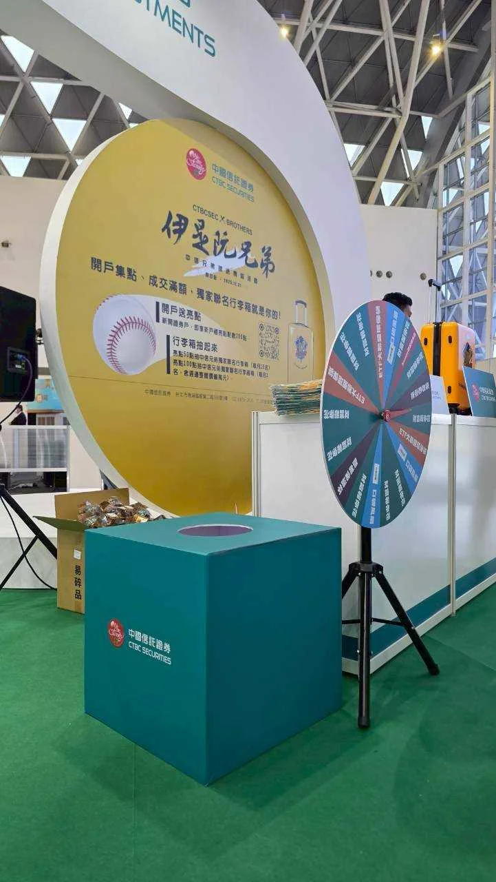 中信｜ETF高雄展　案例現場紀錄