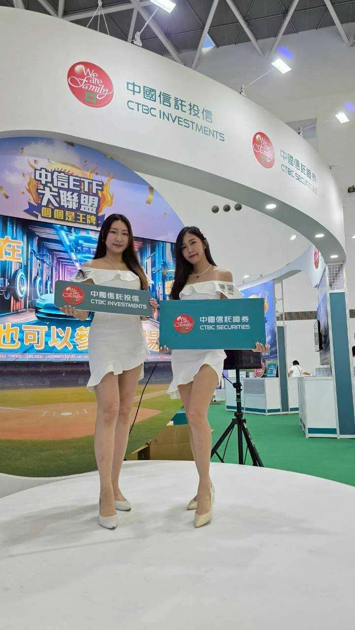 中信｜ETF高雄展　案例現場紀錄