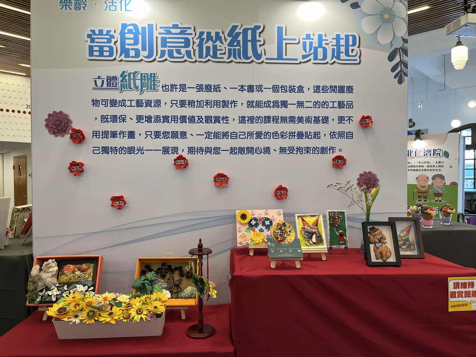 仁濟院｜老人身心活化成果展　案例現場紀錄
