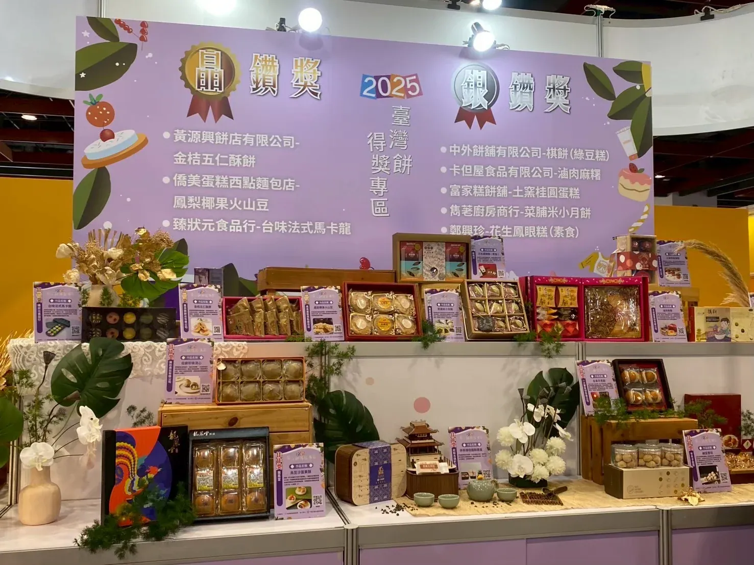 世貿台灣館展區　案例現場紀錄