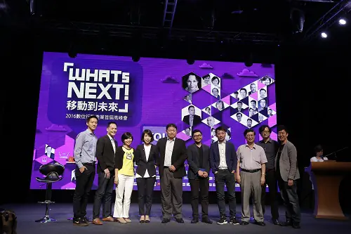 2016數位行動產業首屆高峰會　案例現場紀錄