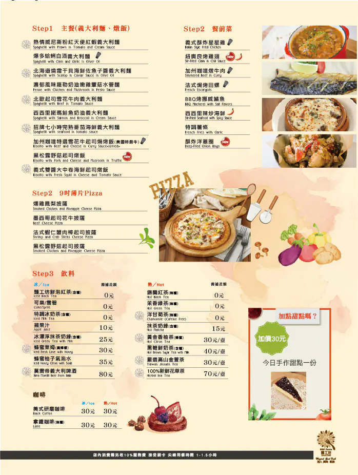 MGF 麵工坊menu設計　案例現場紀錄