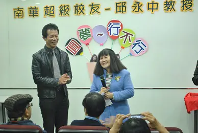 南華高中超級任務 圓夢計畫　案例現場紀錄