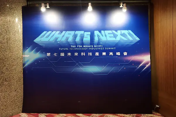 2022第七屆WHATsNEXT峰會　案例現場紀錄