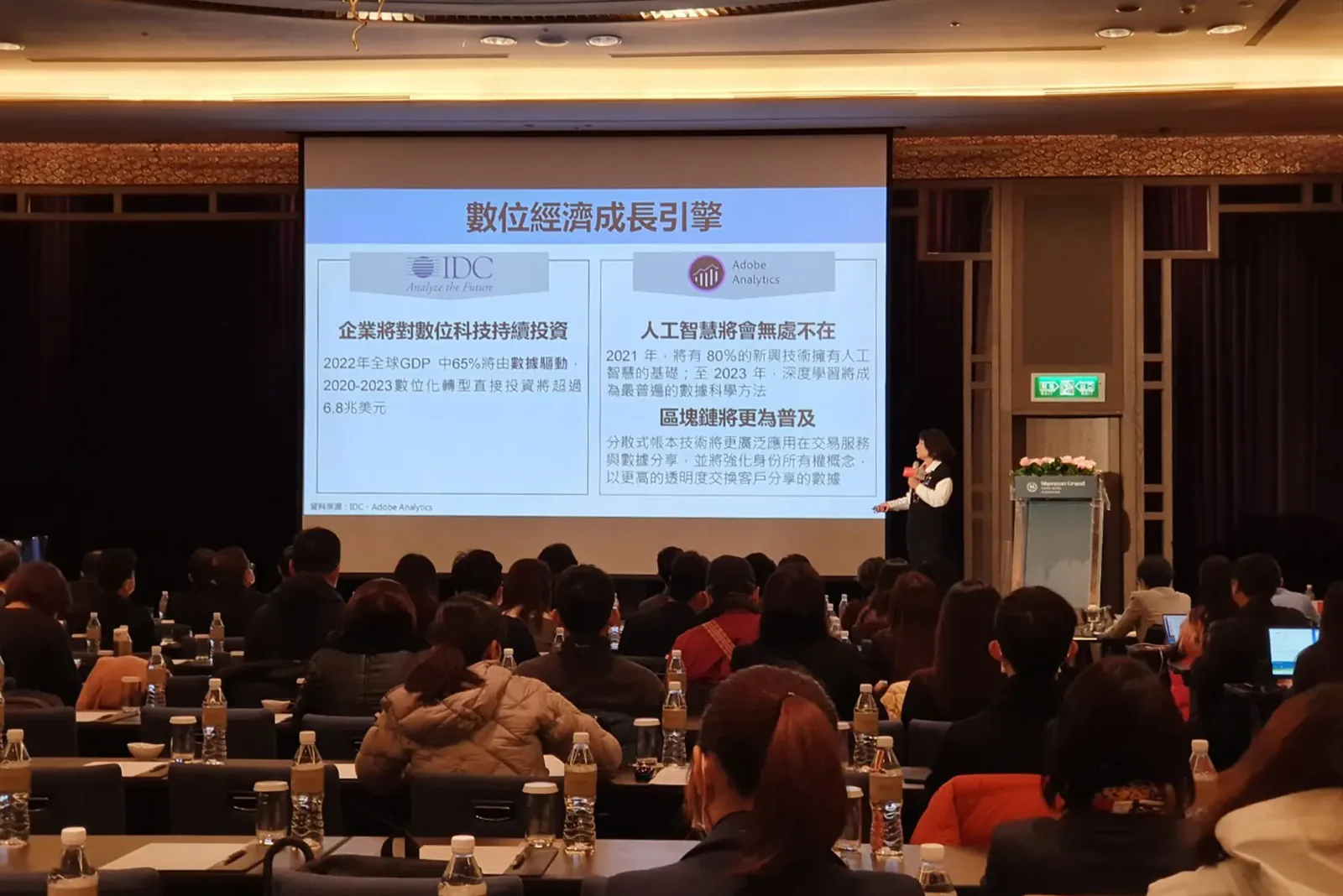 2021第四屆《Hit AI &#038; Blackchain》高峰論壇　案例現場紀錄