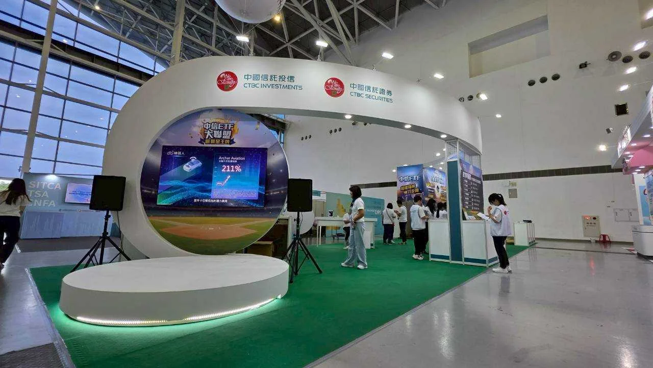 中信｜ETF高雄展　案例現場紀錄
