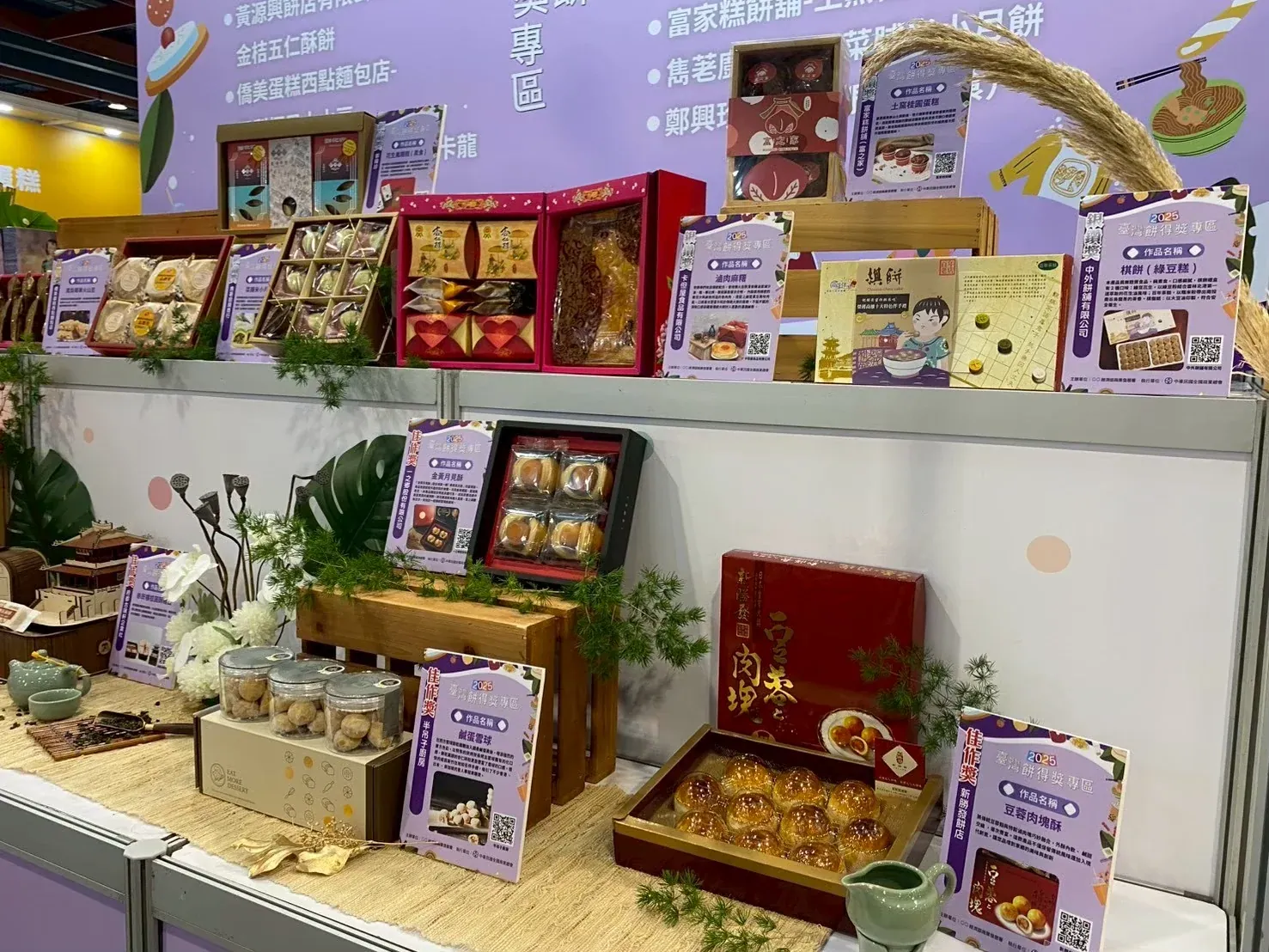 世貿台灣館展區　案例現場紀錄