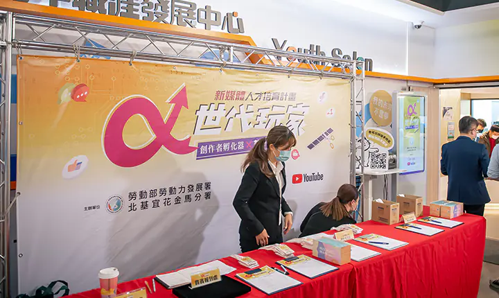 新媒體人才培育計劃成果發表會　案例現場紀錄