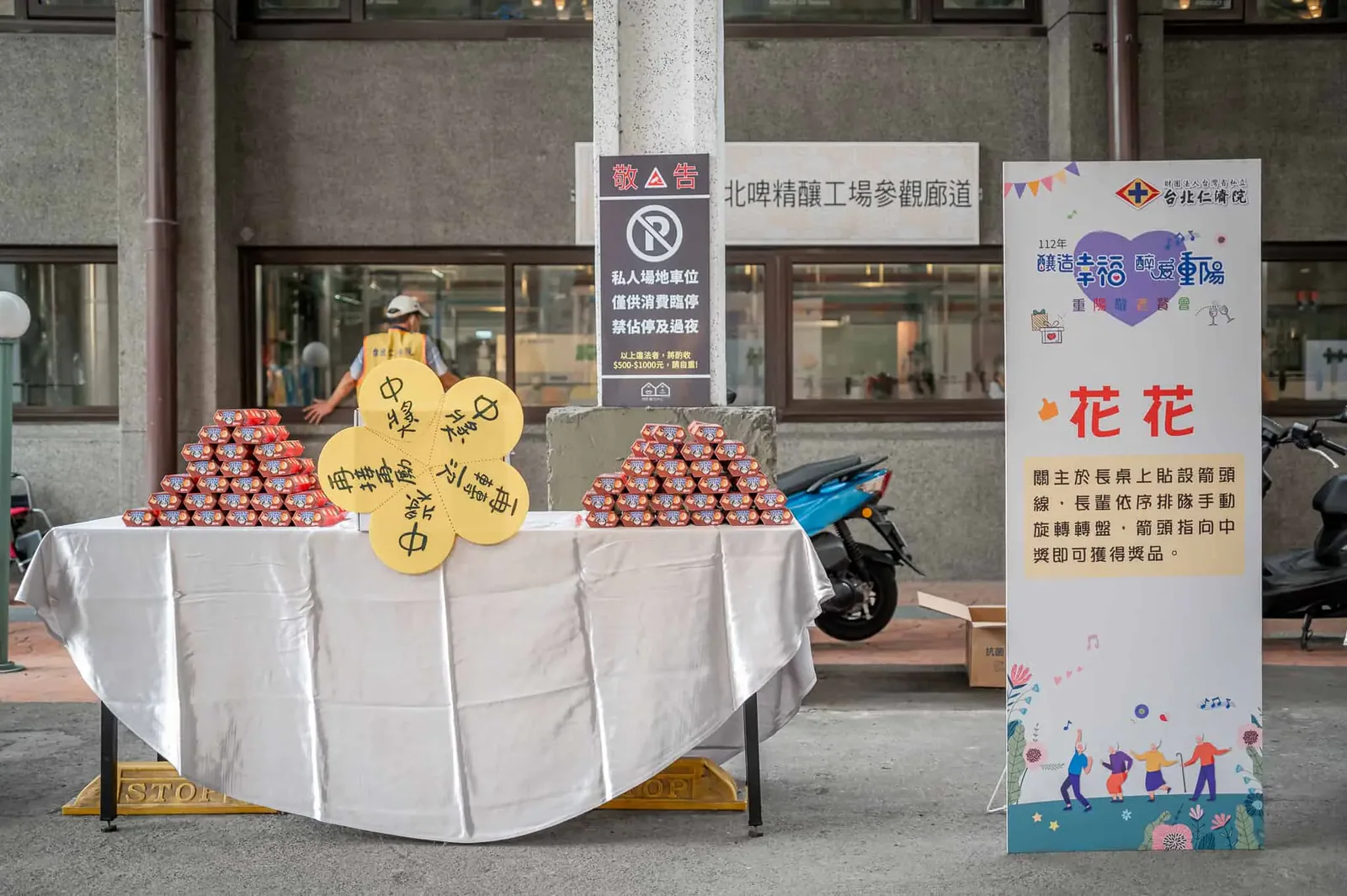 仁濟院-重陽敬老　案例現場紀錄