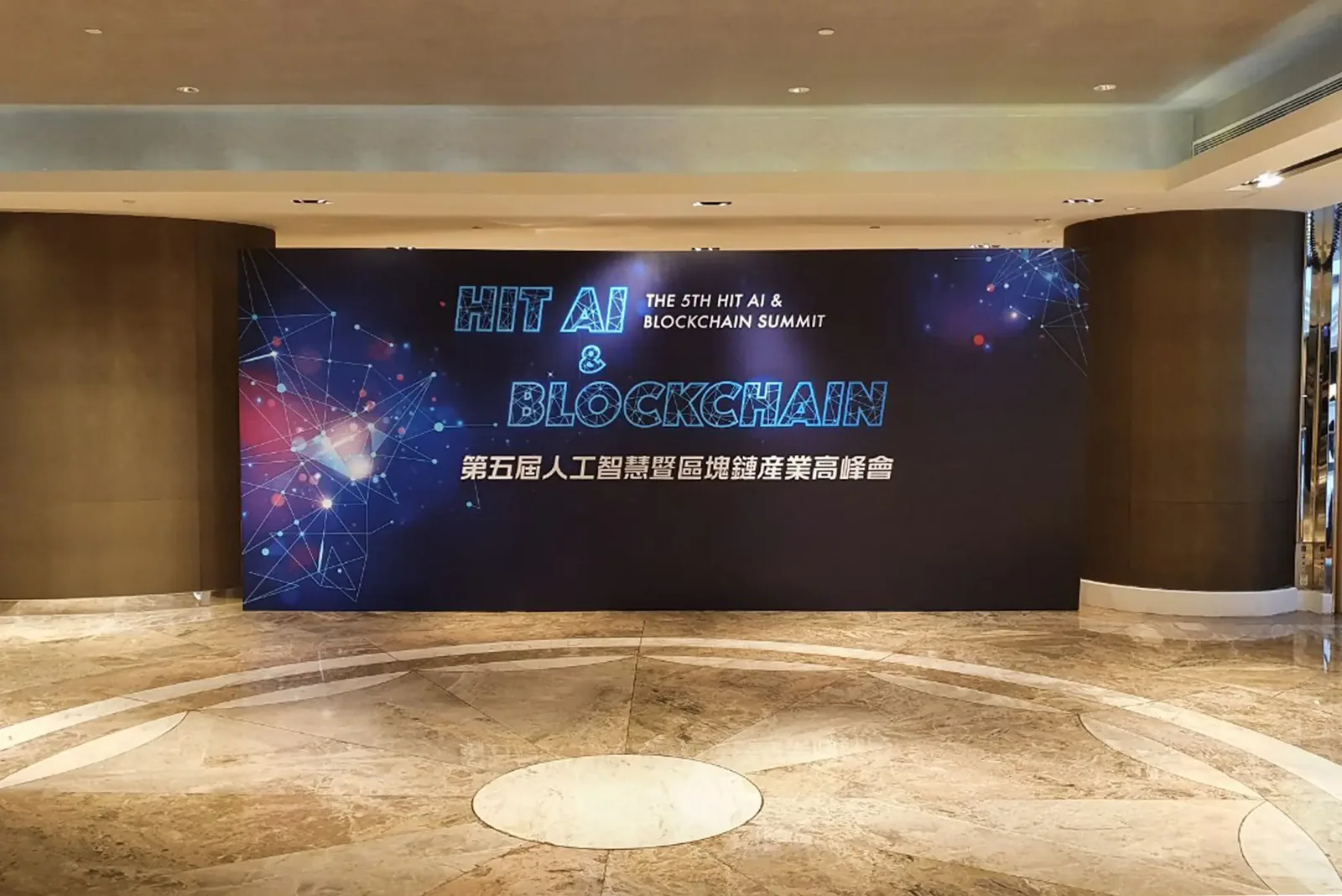第五屆《Hit AI &#038; Blockchain》高峰論壇　案例現場紀錄