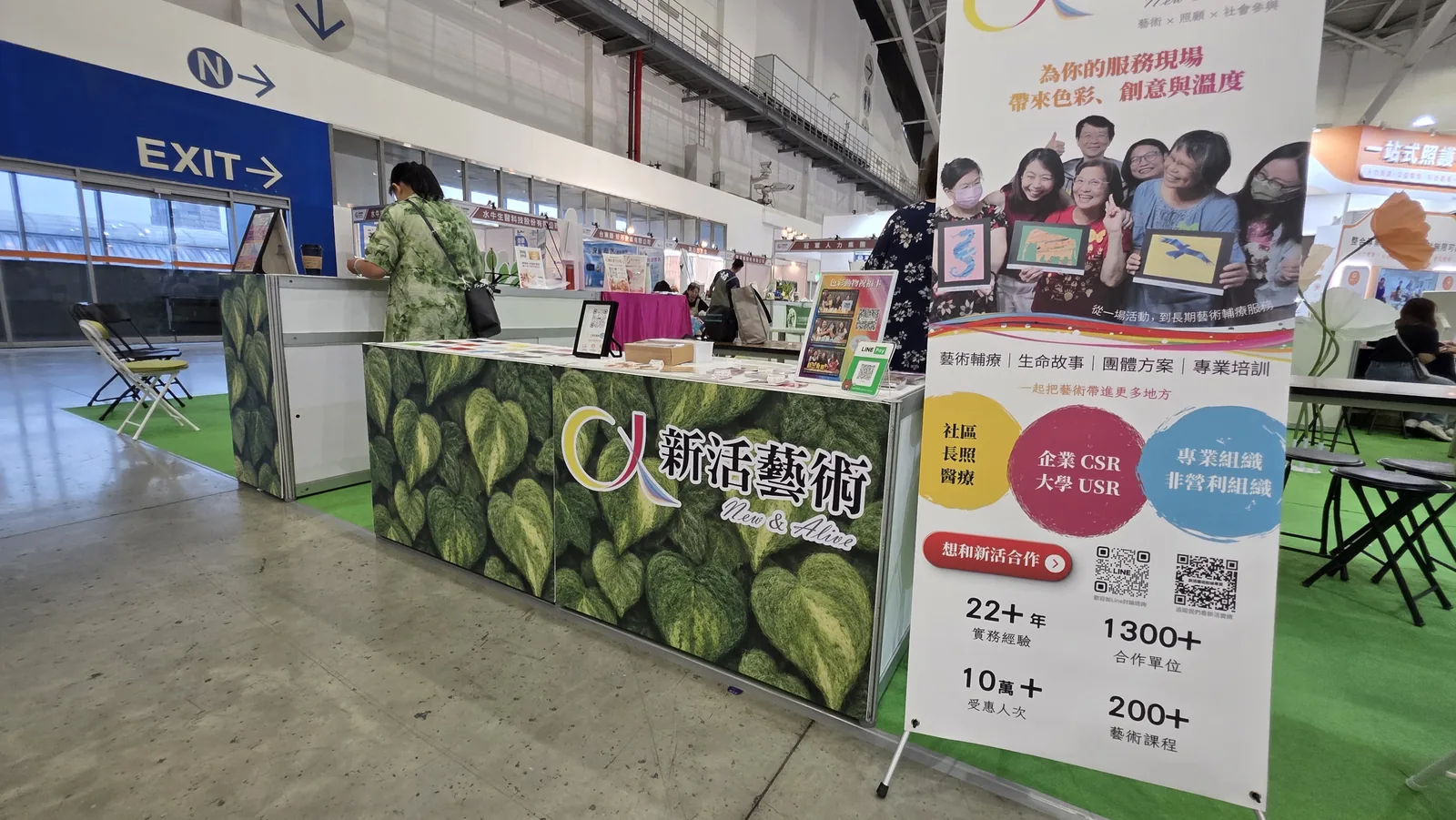 南港照顧展｜幸福照顧服務館　案例現場紀錄