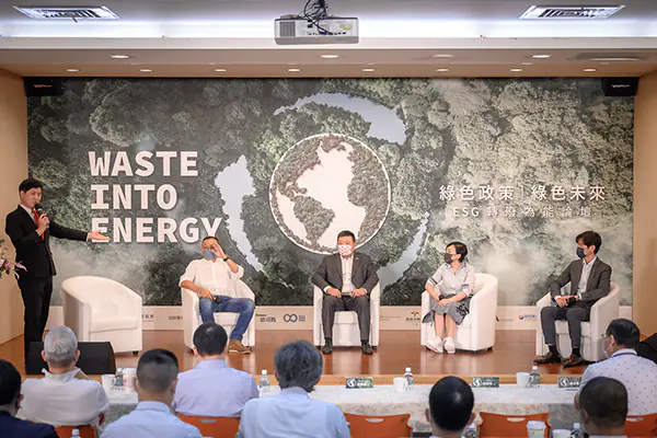 ESG轉廢為能論壇　案例現場紀錄