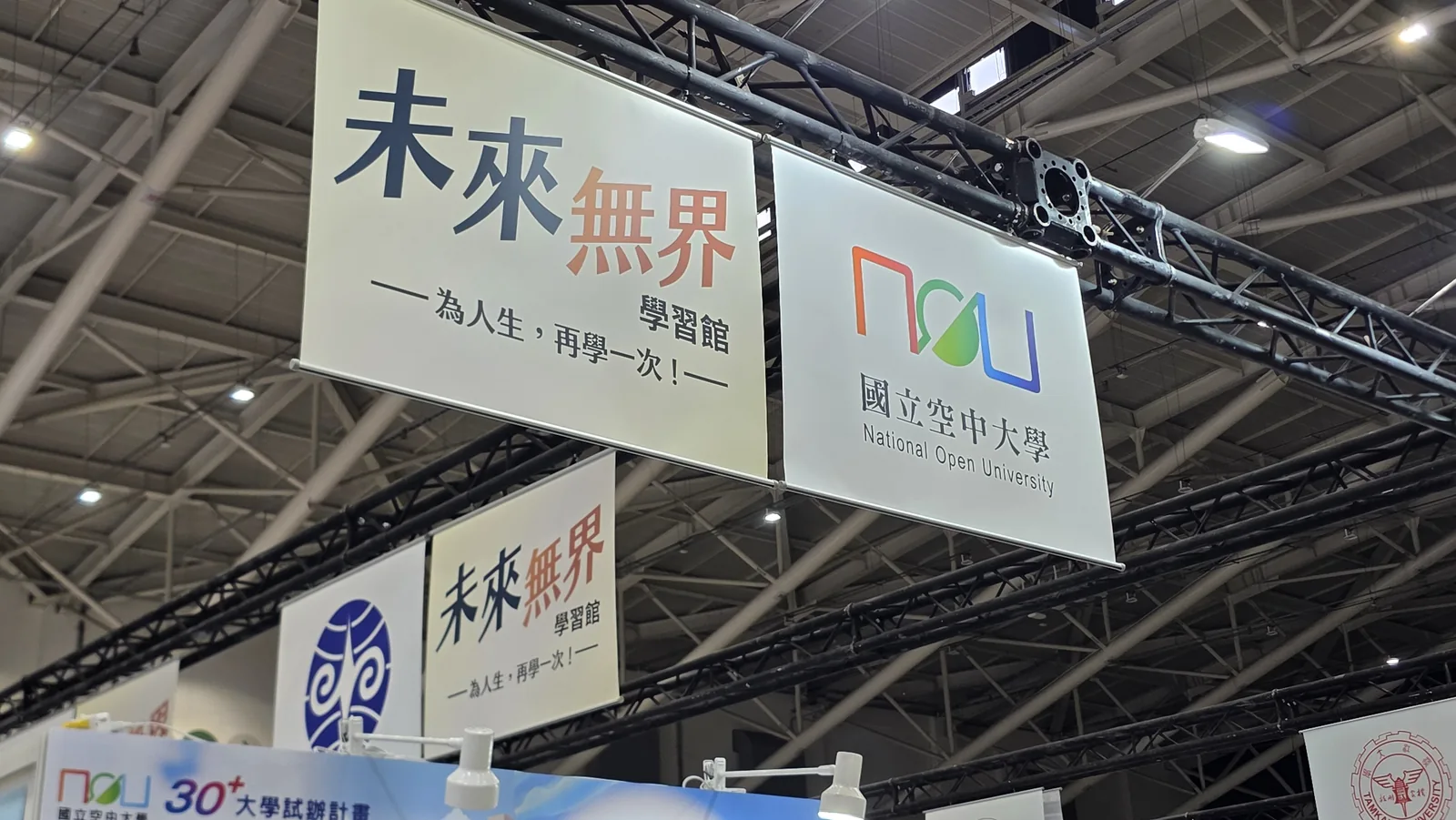 南港照顧展｜未來無界學習館　案例現場紀錄