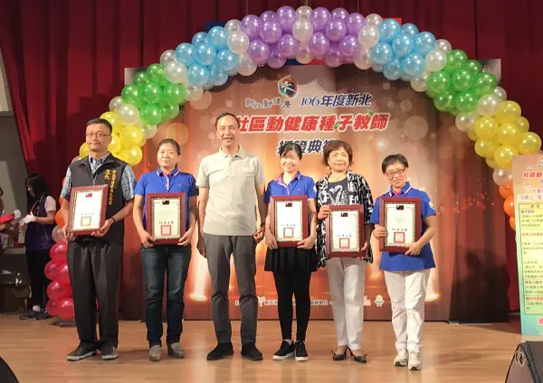 106年新北社區動健康種子教師授證典禮　案例現場紀錄