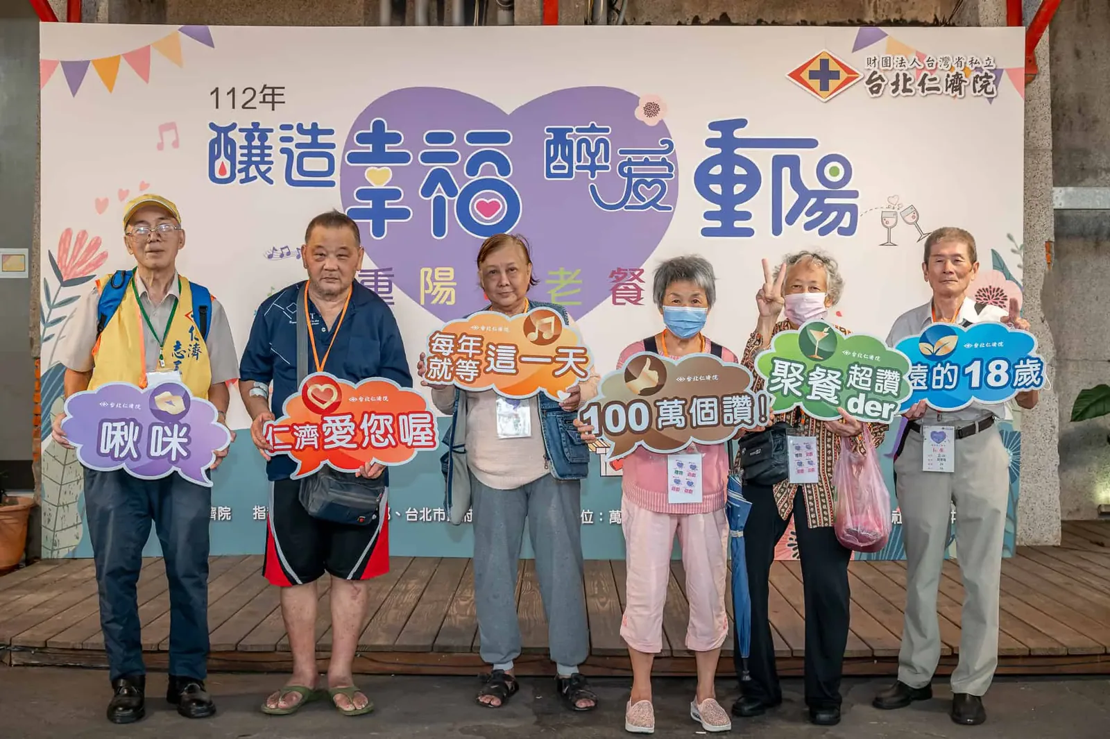 仁濟院-重陽敬老　案例現場紀錄