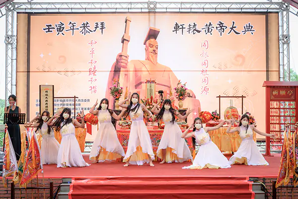 軒轅黃帝拜祖　案例現場紀錄