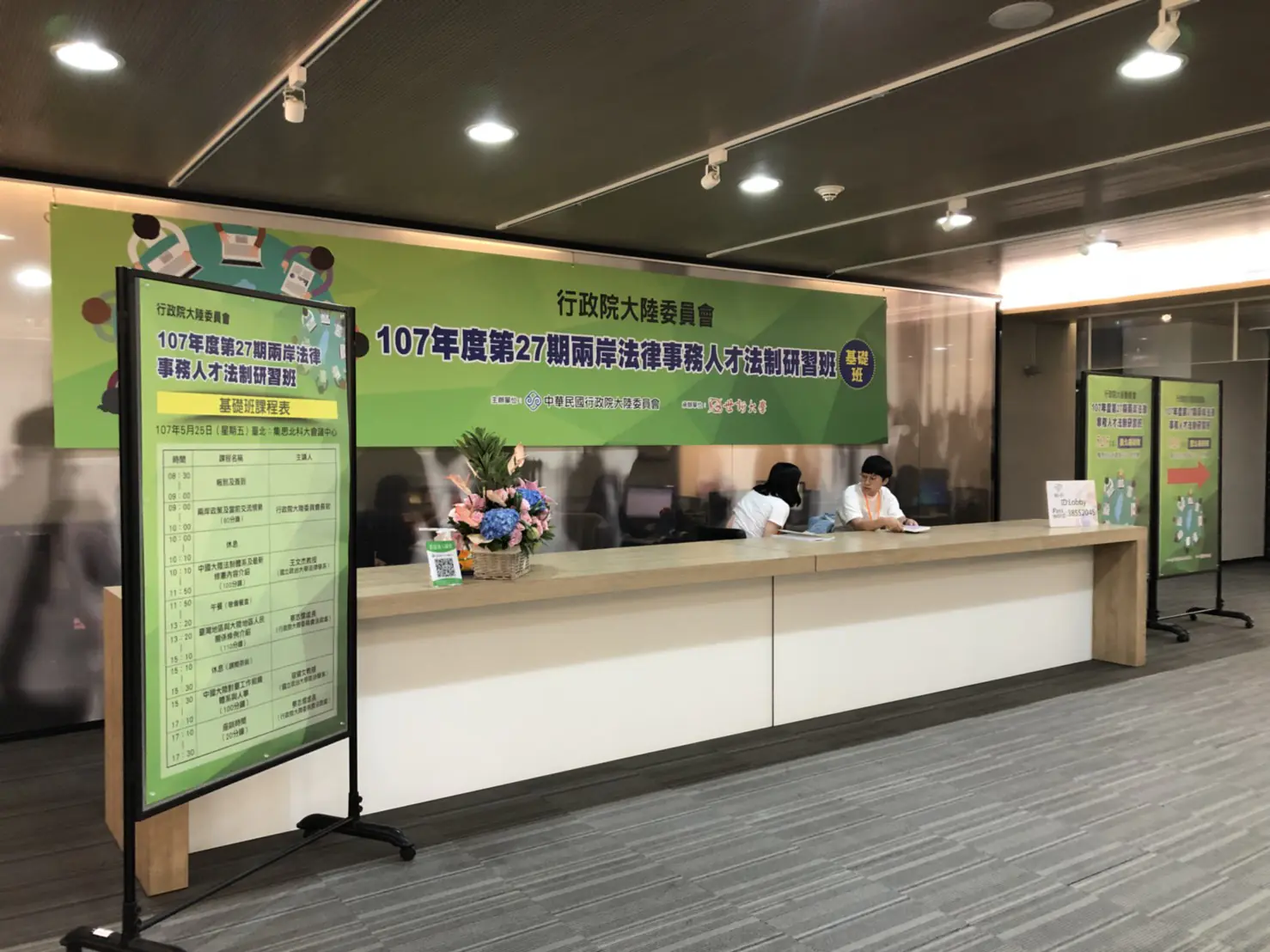 107年度兩岸法律事務人才法制研習班　案例現場紀錄