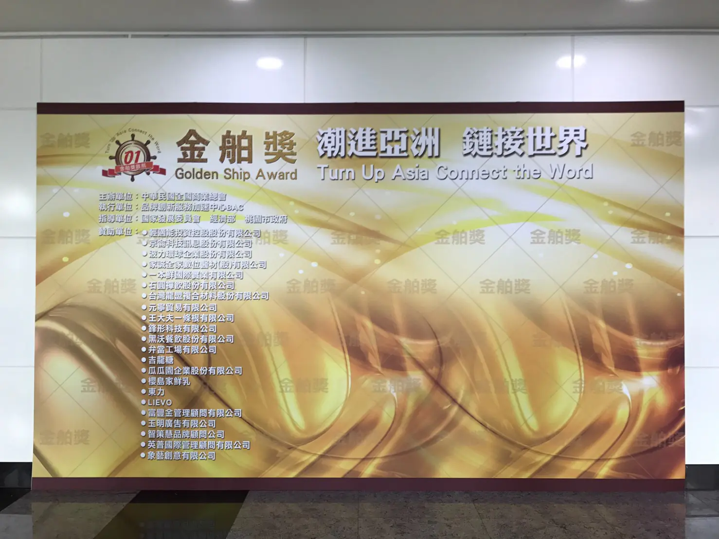 2019 金舶獎頒獎活動　案例現場紀錄