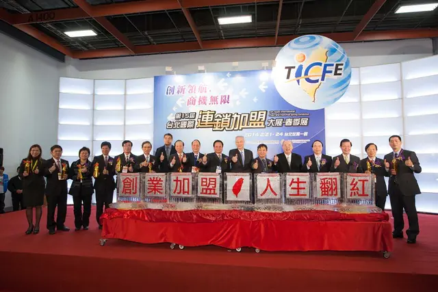 台北連鎖加盟大展 開幕記者會　案例現場紀錄