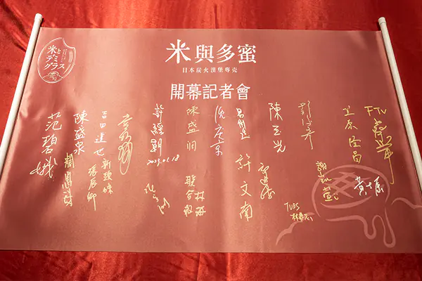 聲寶米與多蜜開幕記者會　案例現場紀錄