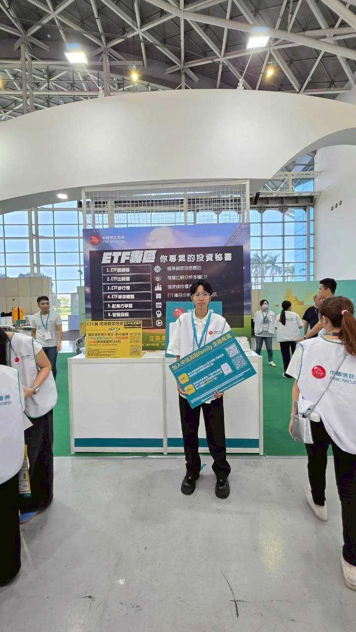 中信｜ETF高雄展　案例現場紀錄