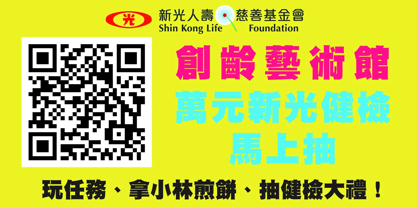 新活藝術｜南港照顧展　案例現場紀錄