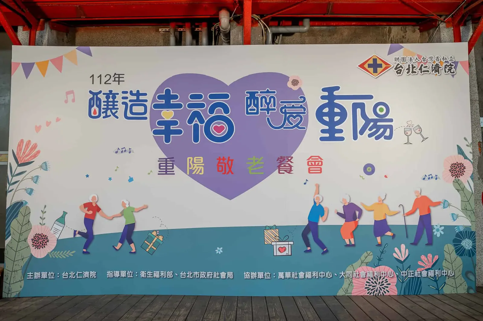 仁濟院-重陽敬老　案例現場紀錄