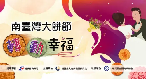 2020經濟部台南大餅節｜玉明廣告活動策劃案例
