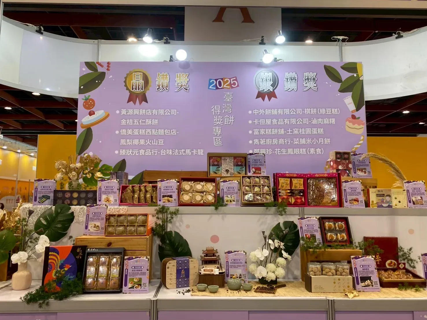 世貿台灣館展區　案例現場紀錄