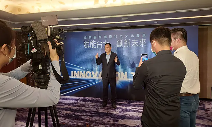 揭櫫首都潮流科技文化願景論壇　案例現場紀錄