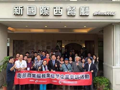 南部商業服務業標竿企業參訪　案例現場紀錄
