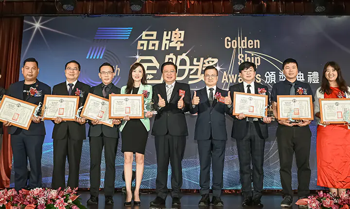 全國商業總會金舶獎頒獎典禮　案例現場紀錄