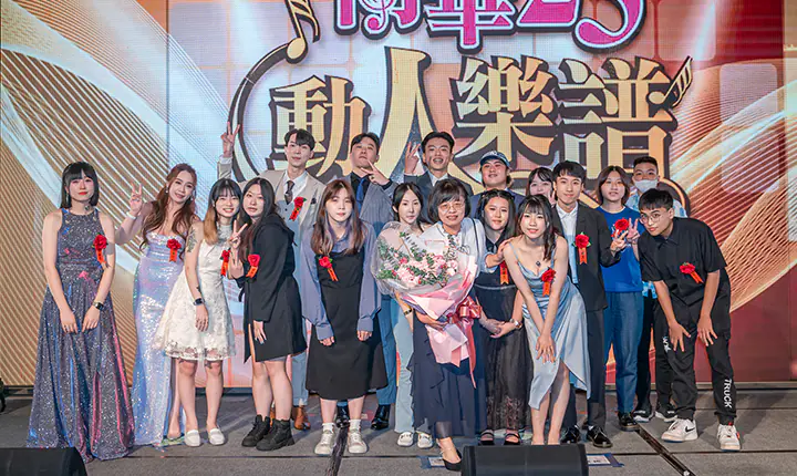 南華高中畢業典禮　案例現場紀錄