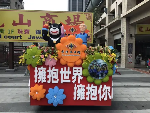 2017世大運 仁濟院花車遊行　案例現場紀錄
