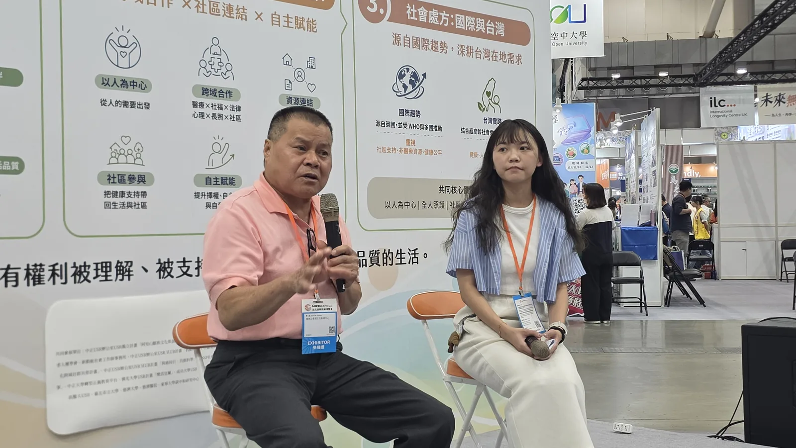 南港照顧展｜創新社會處方館　案例現場紀錄