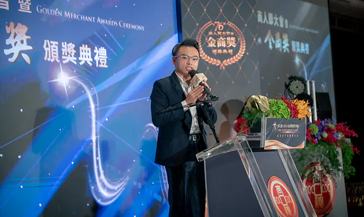 商人節暨金商獎頒獎典禮　案例現場紀錄