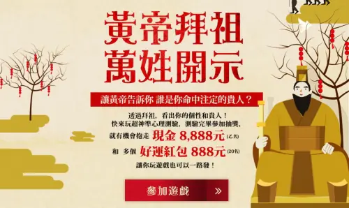 丁酉年黃帝拜祖線上開示　案例現場紀錄