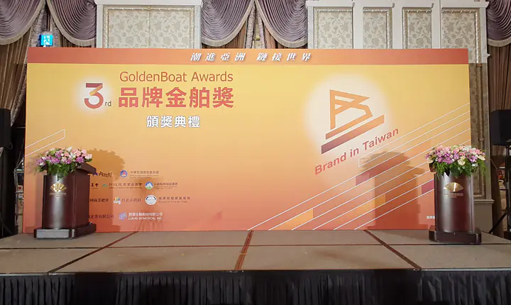 2021金舶獎頒獎典禮｜玉明廣告活動策劃案例