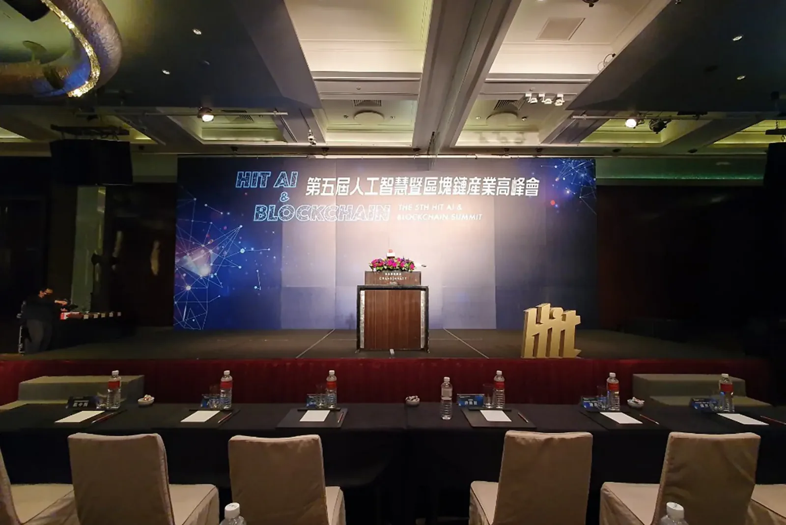 第五屆《Hit AI &#038; Blockchain》高峰論壇｜玉明廣告活動策劃案例