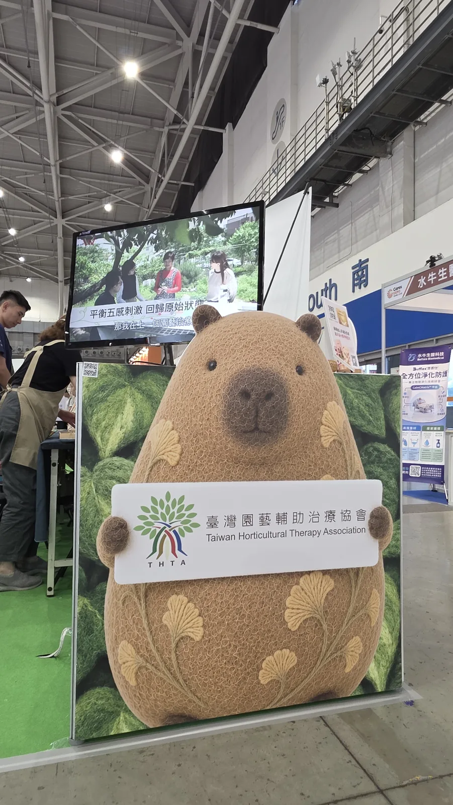 南港照顧展｜幸福照顧服務館　案例現場紀錄