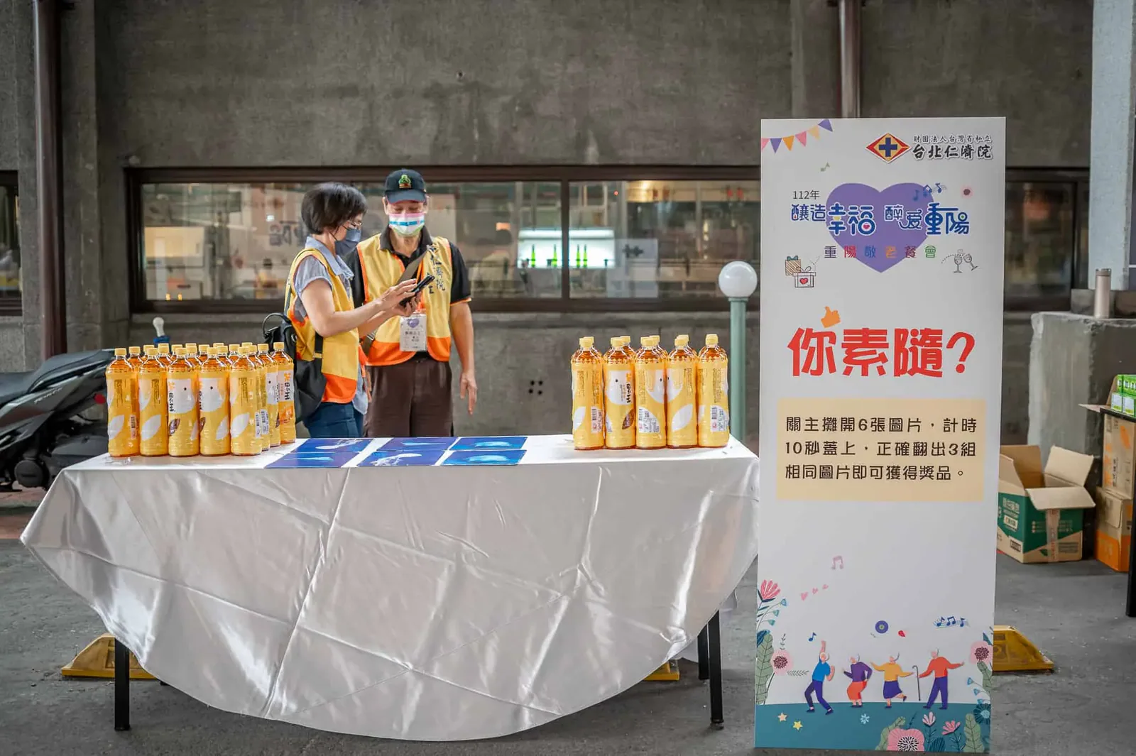 仁濟院-重陽敬老　案例現場紀錄