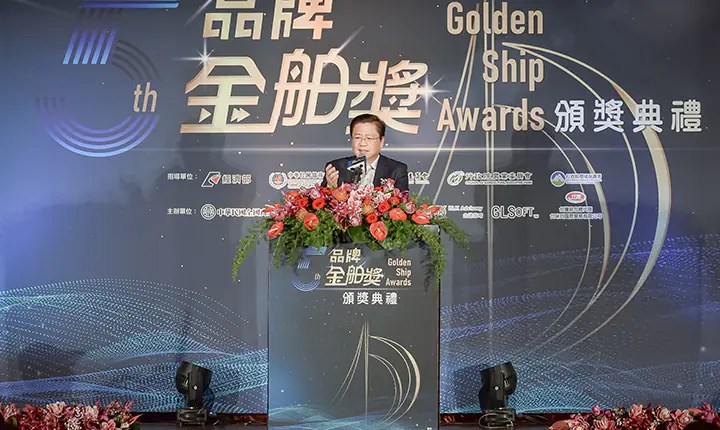 全國商業總會金舶獎頒獎典禮　案例現場紀錄